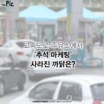 고속도로 주유소에서 추석 마케팅 사라진 까닭은?