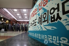 혼란의 KB, 회장 출근저지 나선 KB노조