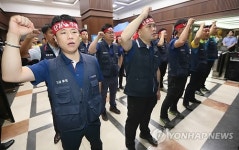 구호외치는 KB국민은행 노조원