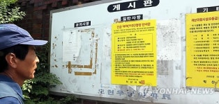 대피명령 내려진 익산 아파트 주민들 불안·불만