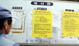 익산시, 모현우남아파트 긴급 대피명령 발동