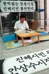 단식 시작한 진해구 출신 창원시의원