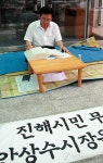 단식 시작한 진해구 출신 창원시의원