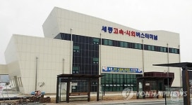 3단계 정부부처 이전 임박…세종시 시설 속속 완공