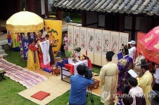 전통혼례로 백년가약