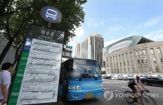 덕수궁 버스정류소에 세워진 관광버스