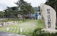 인제 용대리에 건립된 한국시집박물관