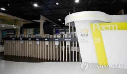 인제 용대리에 건립된 한국시집박물관