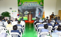 춘천소방서 신북119안전센터 개소식 및 준공식