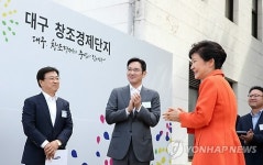 창조경제단지 조성 부지 방문한 박 대통령