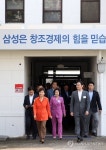 창조경제단지 조성 부지 방문한 박 대통령