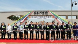 충남 당진에 심훈 기념관 개관