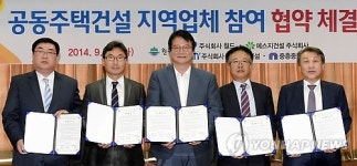 원주시·아파트 건설사 지역업체 참여 양해각서