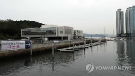 주객전도 동백섬 마리나