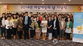 춘천시정신건강증진센터, 자살 예방의 날 기념식