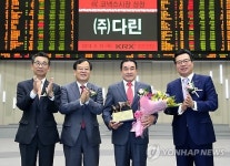 (주)다린 코넥스시장 신규상장식