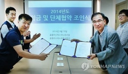 홈플러스 테스코 임단협 타결