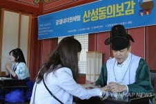 남한산성 축제 궁궐내의원 체험 산성동의보감