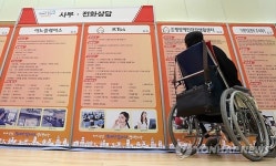 일자리 찾는 장애인들