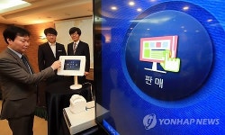 포스몰 거래 개시 시연