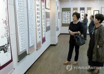 원주시 행우연묵회 서예전시회
