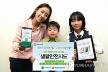 우리동네 안전정보 한눈에 생활안전지도 공개