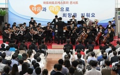 정부서울청사에서 열린 정오의 희망 콘서트
