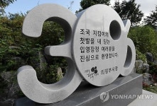 306 비석 올해가 마지막