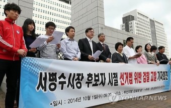 부산참여연대, 서병수 시장 선거법 위반 혐의 고발