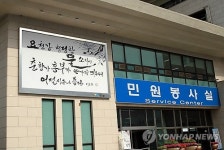 <카메라뉴스> 남원시 춘향애인 글판 새롭게 단장