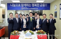 부산은행 부산국제금융센터지점 개점