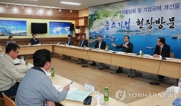 중소기업 간담회 연 김기현 울산시장