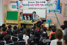 혜화경찰서, 관내 유치원·어린이집에서 범죄예방교실 운영