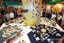 부산 맛기행 상차림 개발
