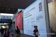파주북소리 축제 열린 파주출판문화센터