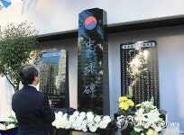 도쿄에 세워진 재일학도의용군 전사자 135명 충혼비