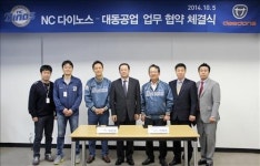 대동공업, NC다이노스에 운반차 지원