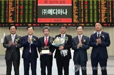 (주)메디아나 코스닥시장 신규상장기념식