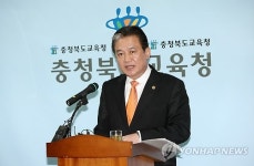 김병우 충북교육감 혁신학교 운영할 것…68개 공약 확정