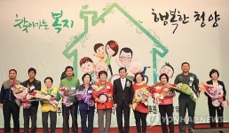 청양군 사회복지의 날 기념식