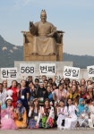 한글 568번째 생일 축하해요!