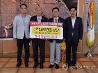 롯데삼동복지재단, 울주 경로잔치에 기념품 지원