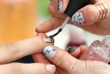 손톱에 새긴 한글