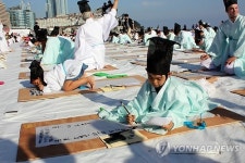엎드려서 붓글씨 써도 되죠?