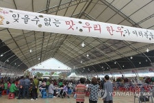 울주 언양 한우불고기축제 KTX울산역 앞서 개최