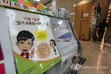 단통법 시행 열흘, 휴대전화 상가 한산