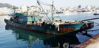 나포된 불법조업 중국선박
