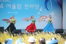 2014 어울림 한마당
