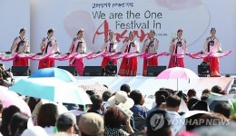 고려인 이주 150주년 축제 한마당