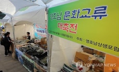 서울광장에서 열린 영호남 문화교류 대축전